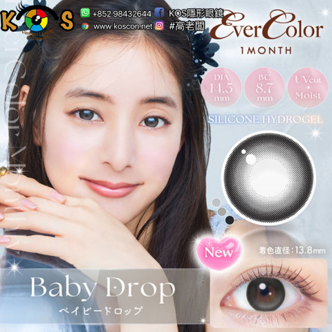 (ME0208)EverColor1month Baby Drop エバーカラー ワンマンス ベイビードロップ